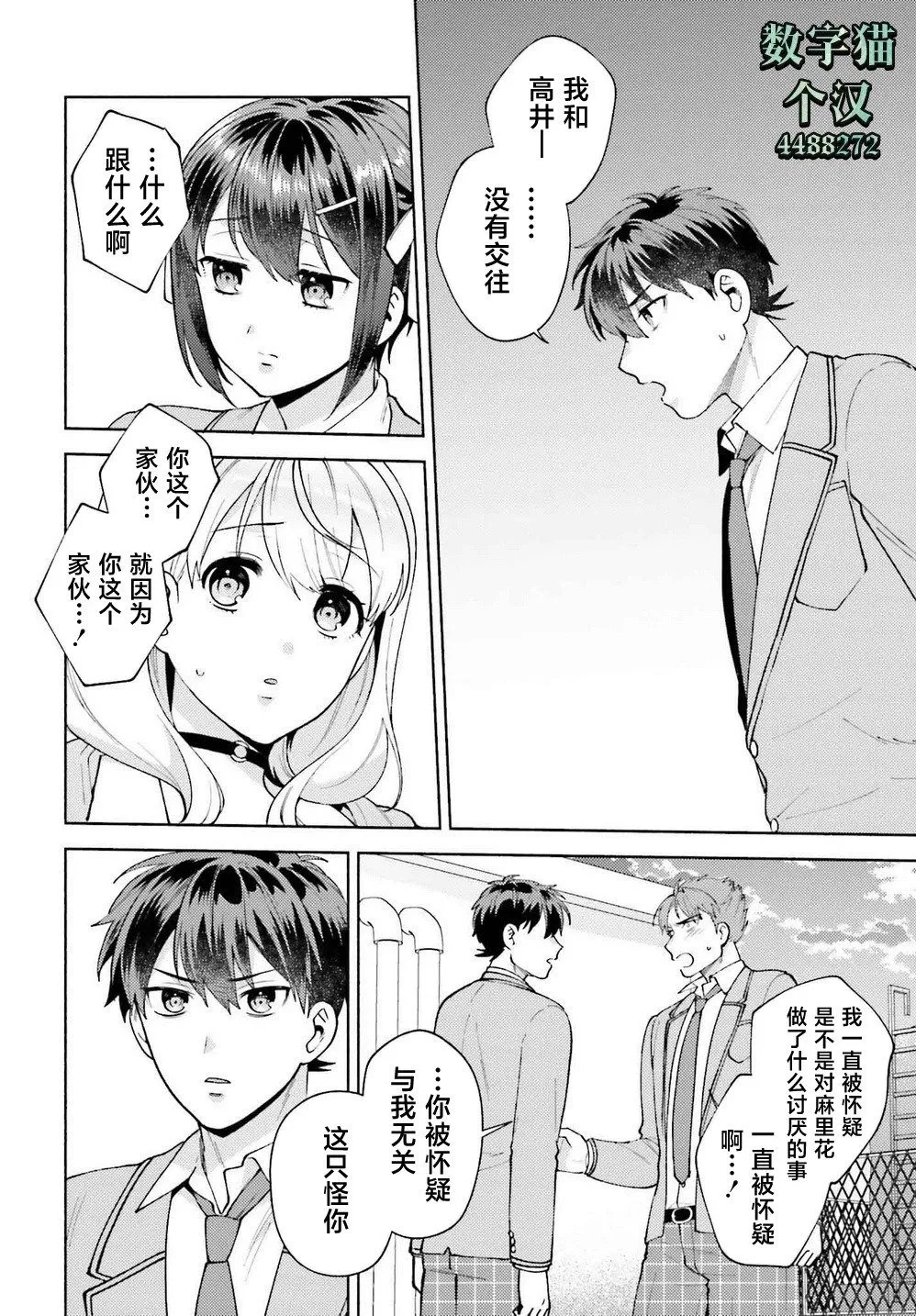 第20话 第14页