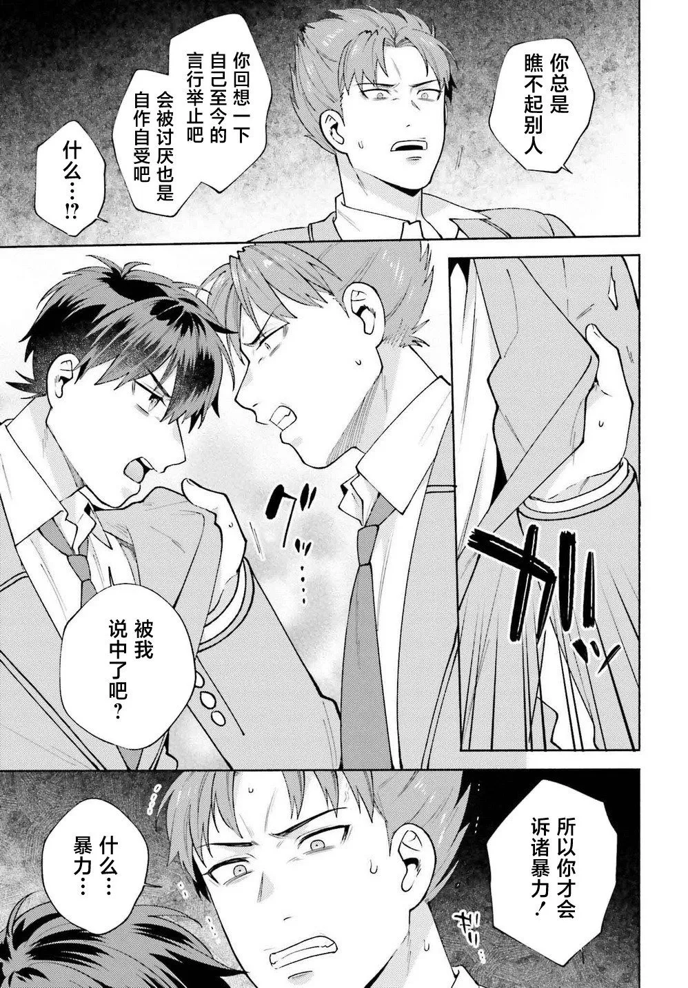 第20话 第15页