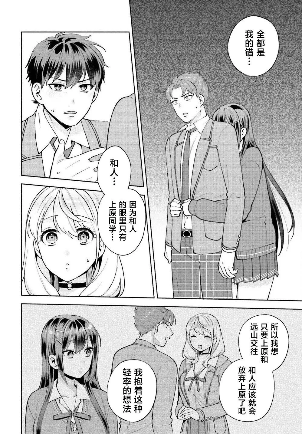 第20话 第18页