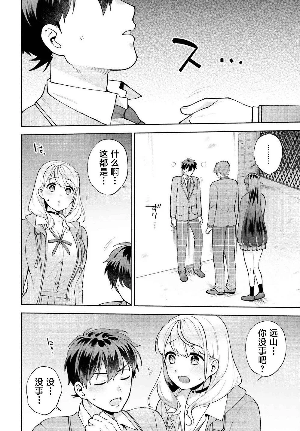 第20话 第20页