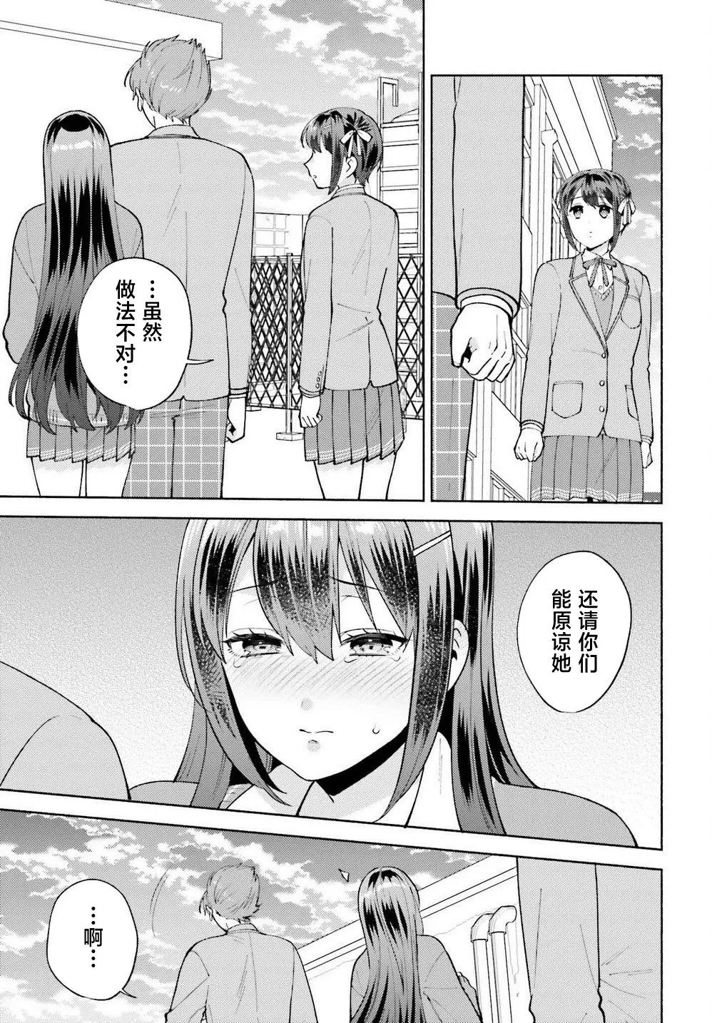 第20话 第21页