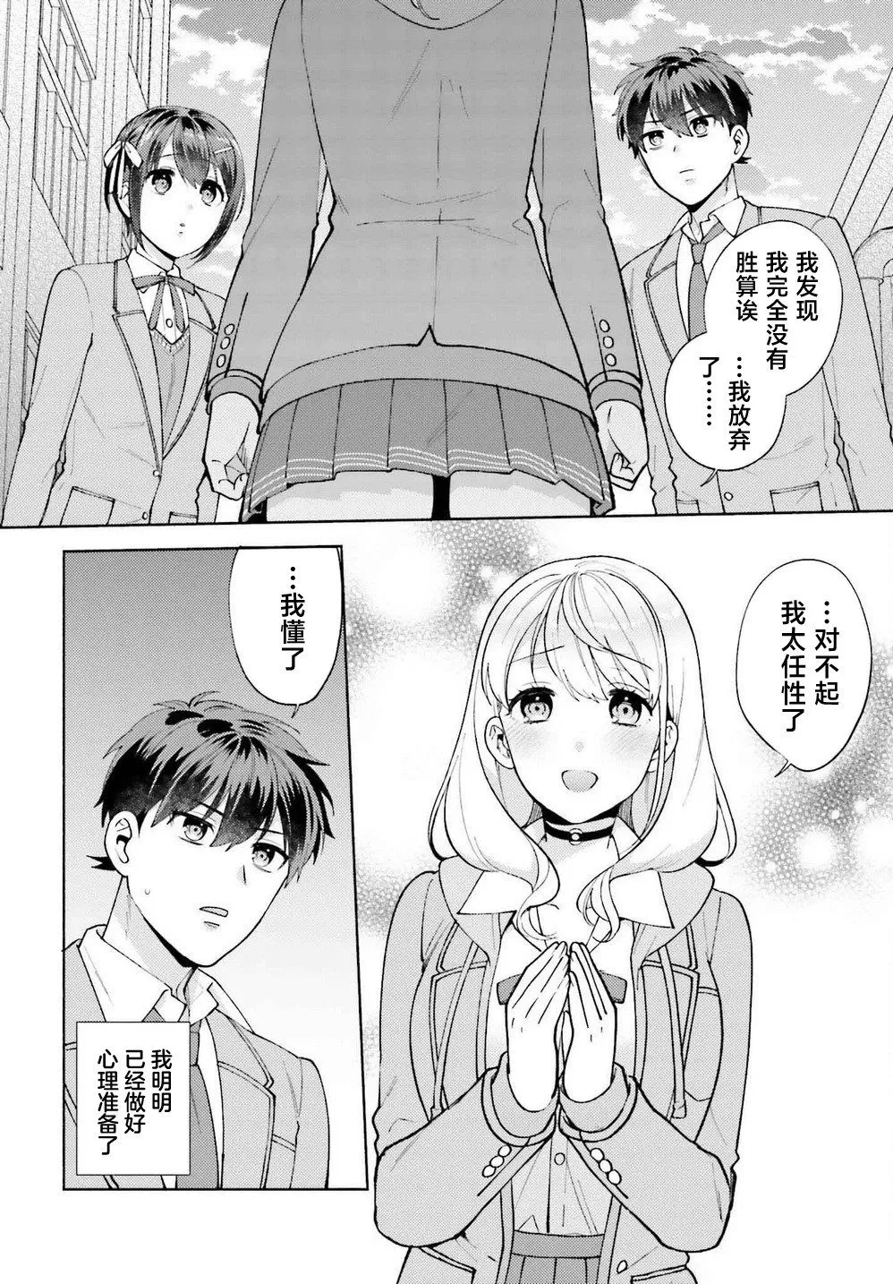 第20话 第24页