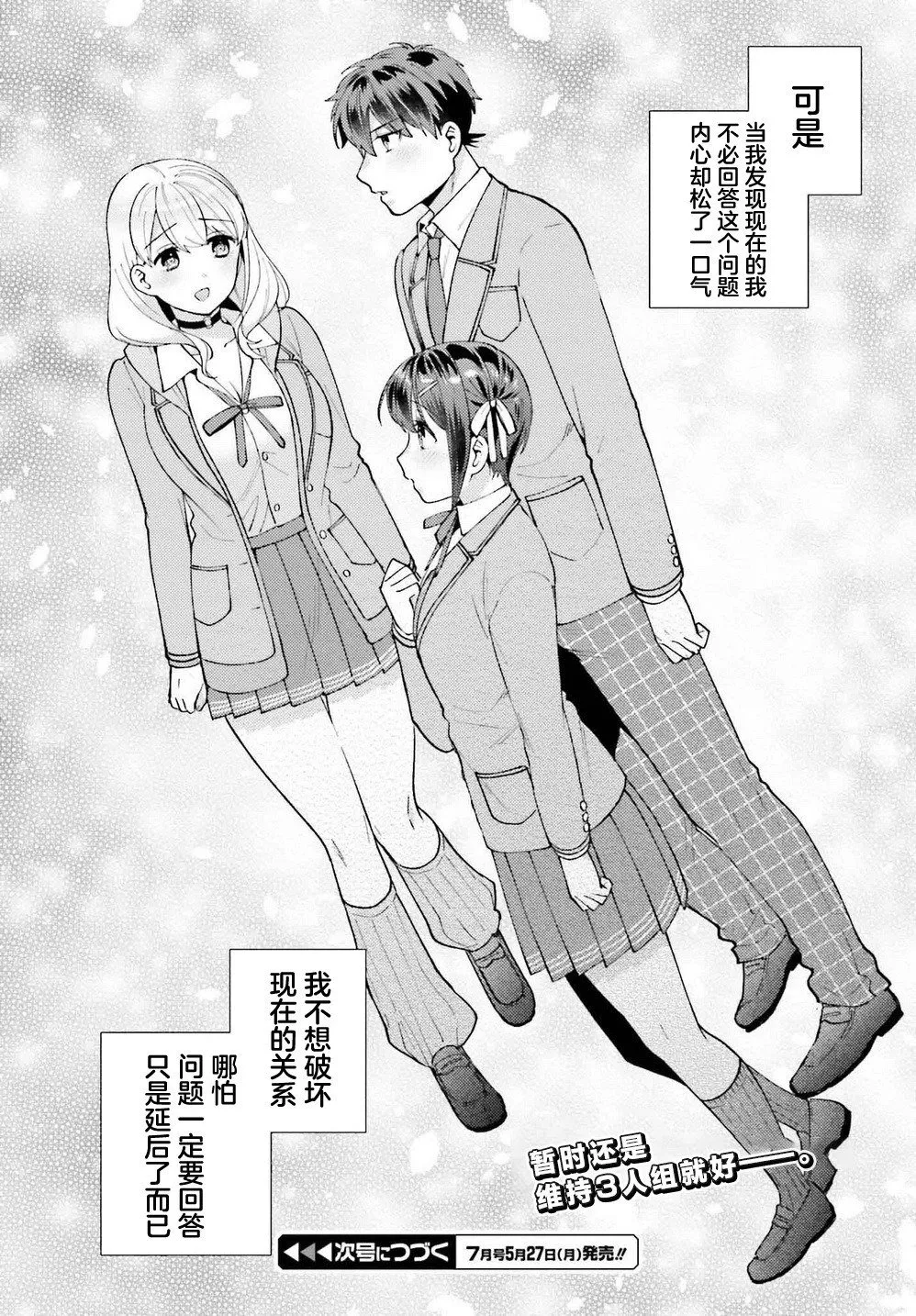 第20话 第25页