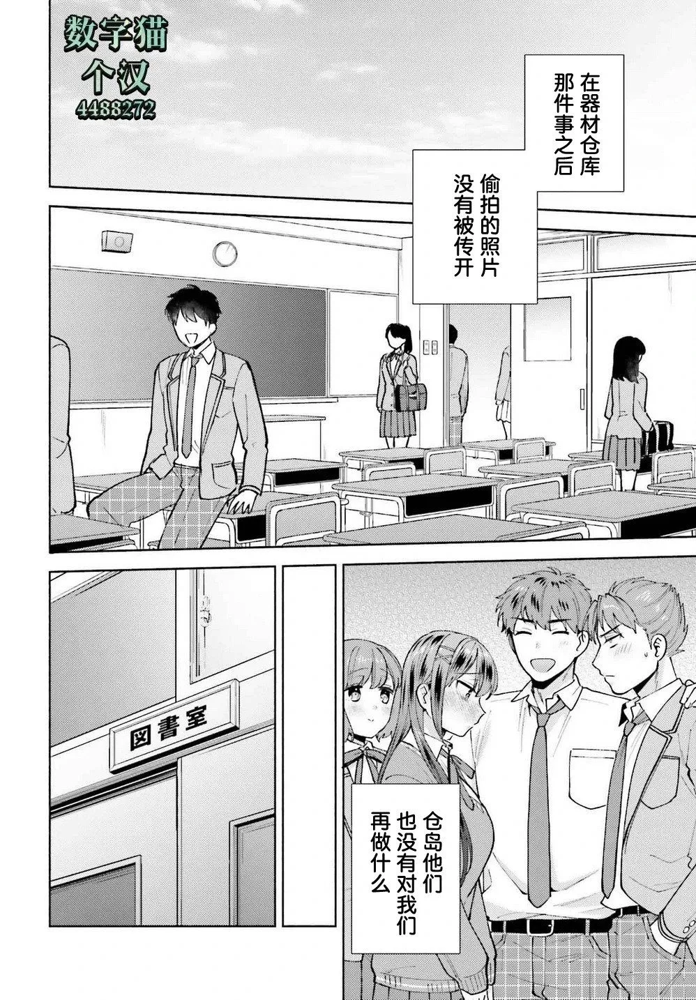 第21话 第2页