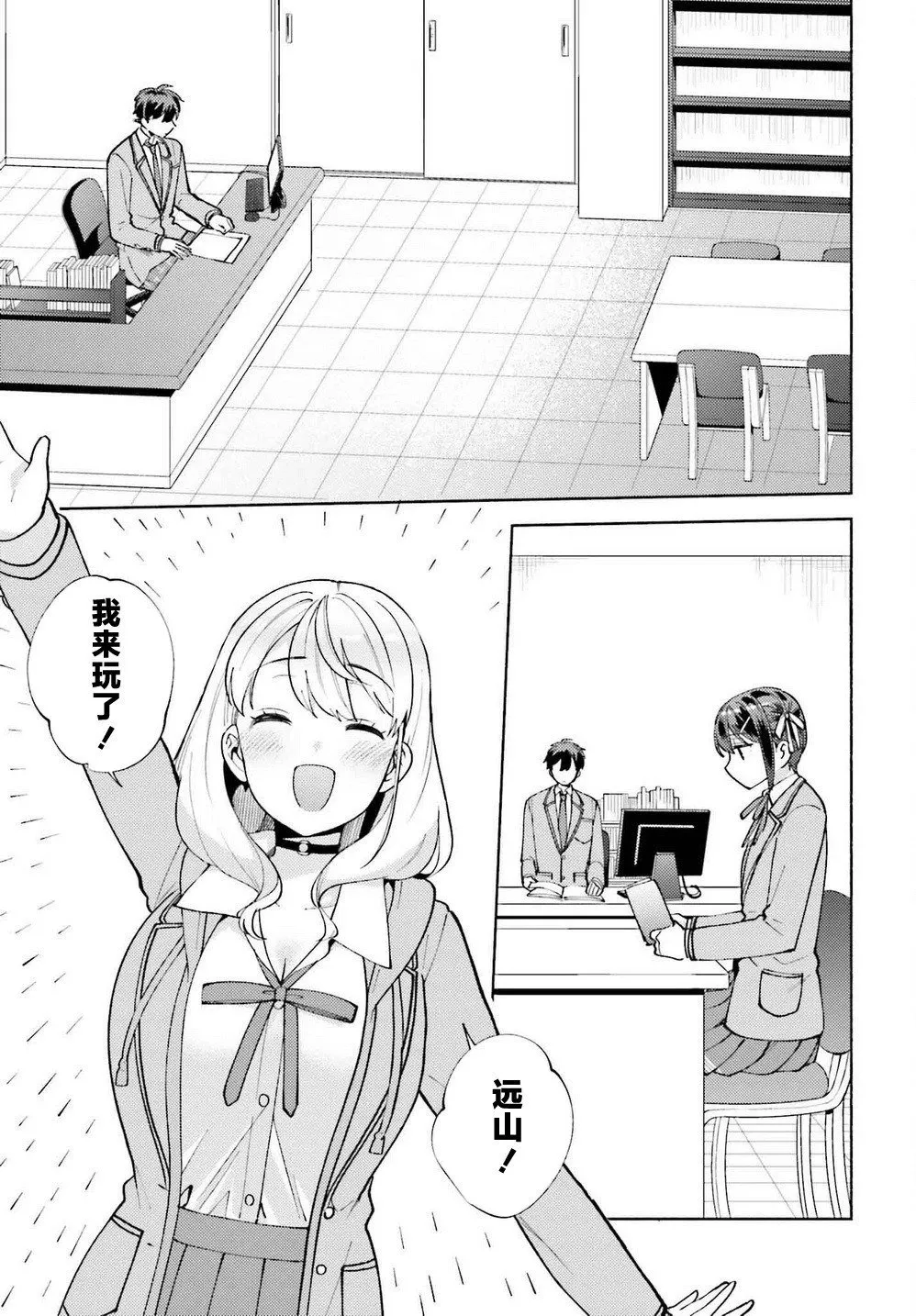 第21话 第3页