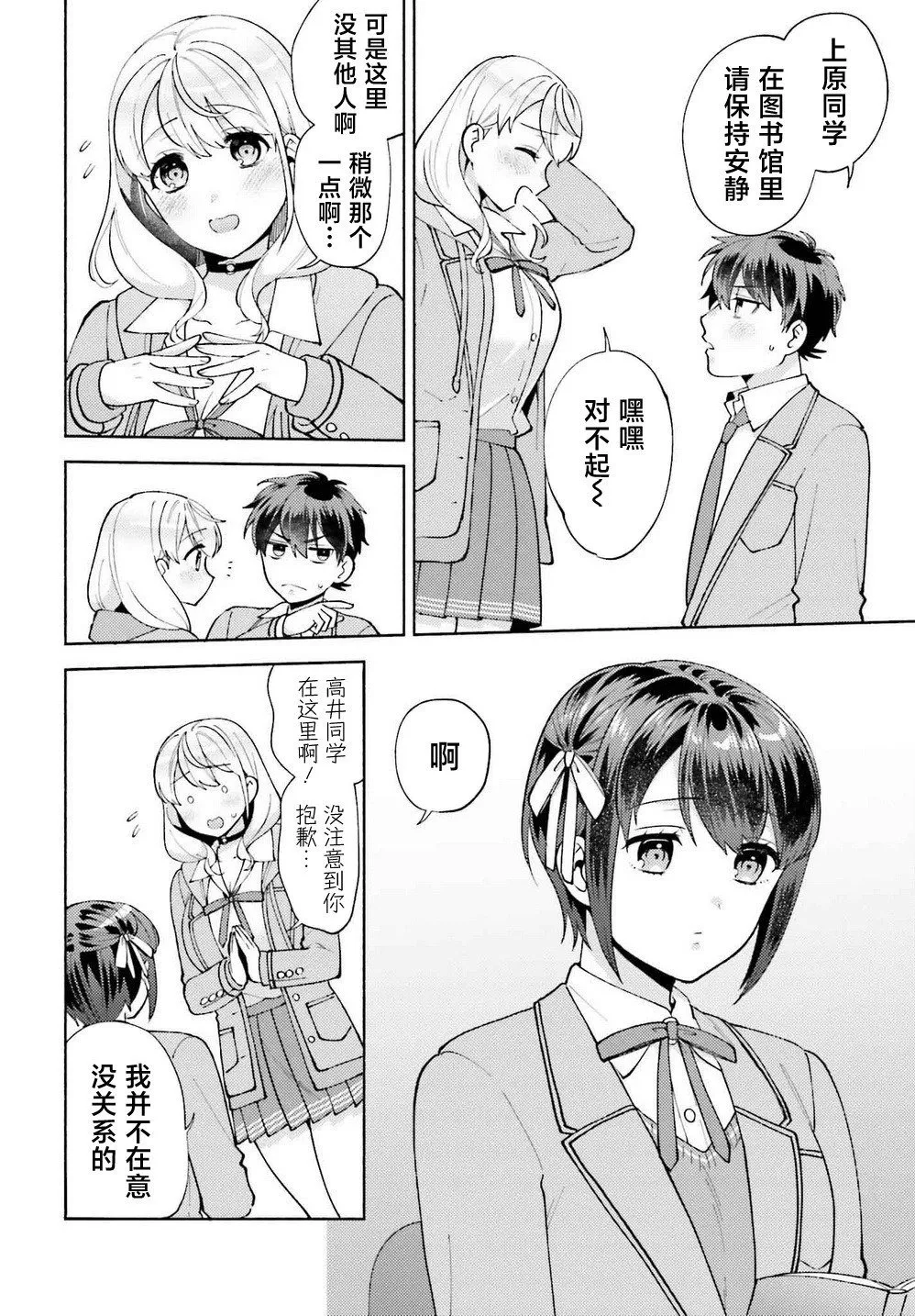 第21话 第4页