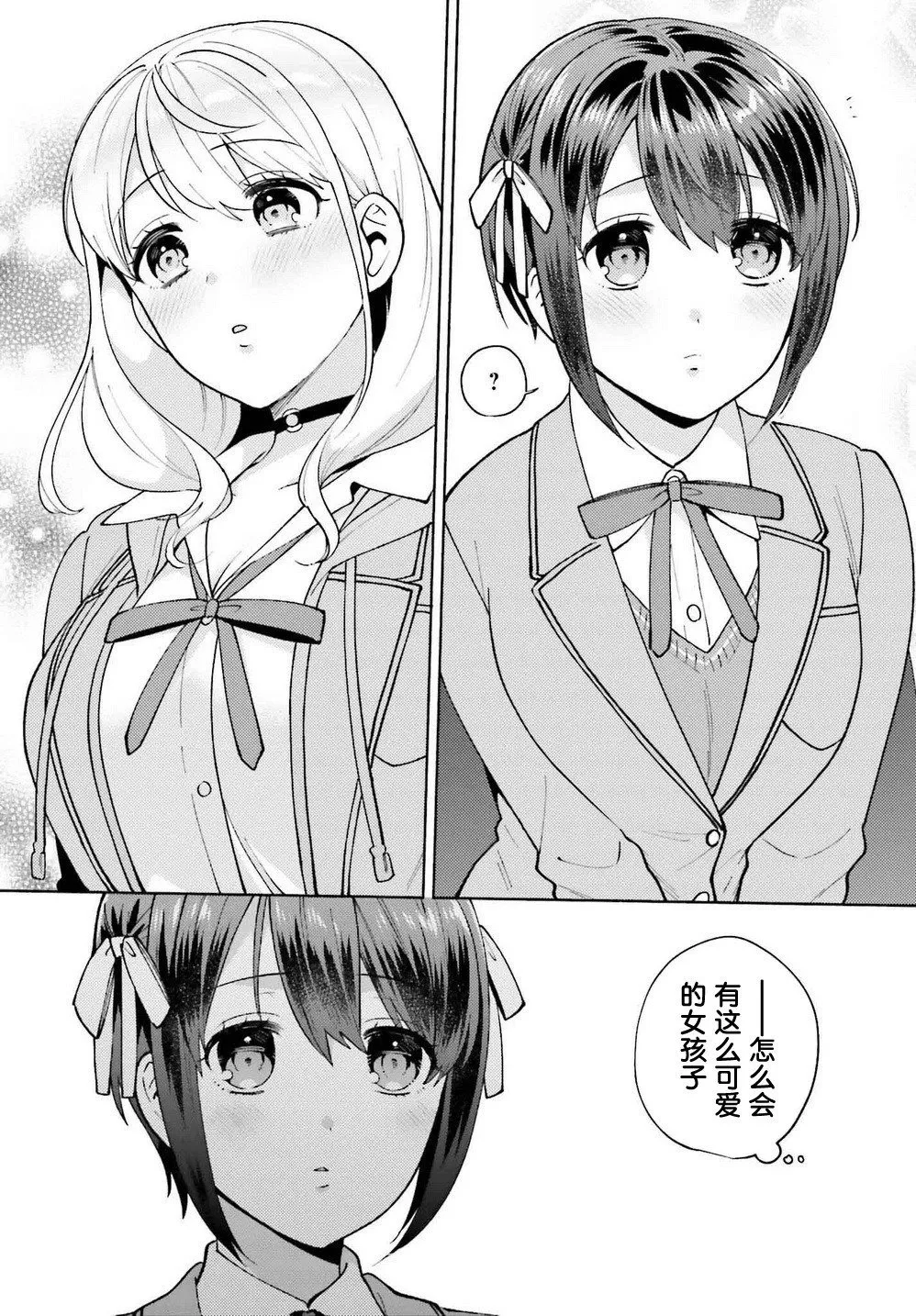 第21话 第5页