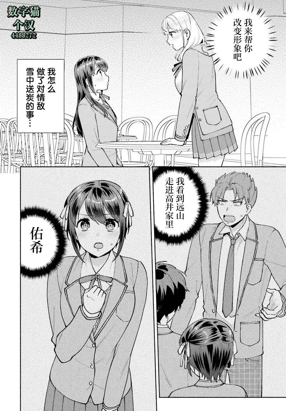 第21话 第6页