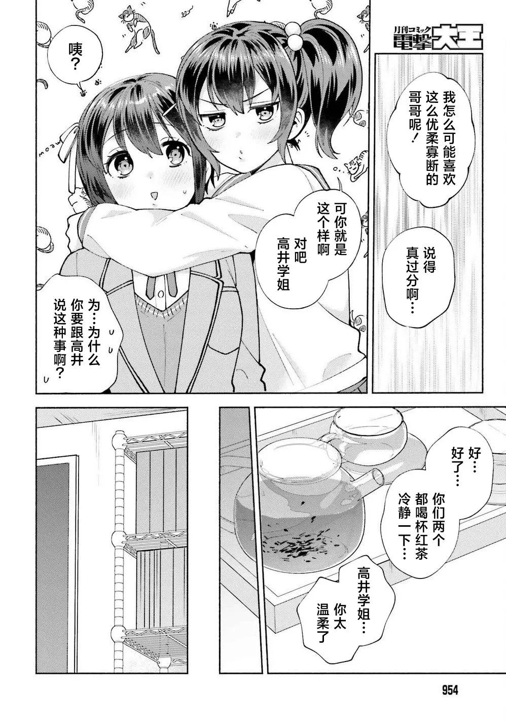 第21话 第14页