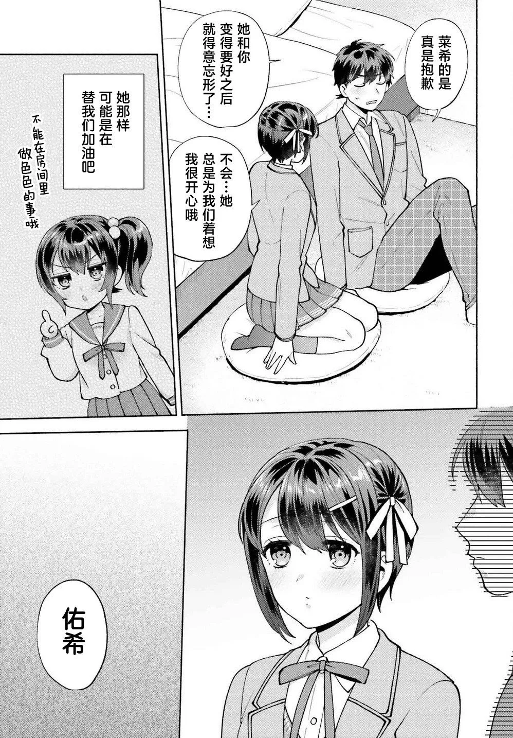 第21话 第15页