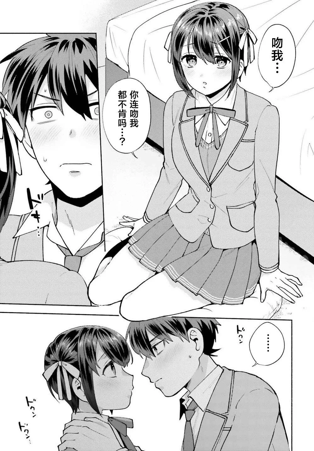 第21话 第17页