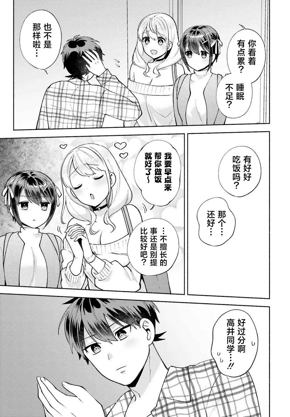 第21话 第23页