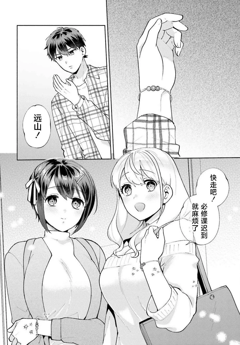 第21话 第24页