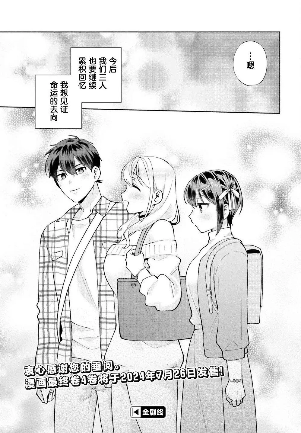 第21话 第25页