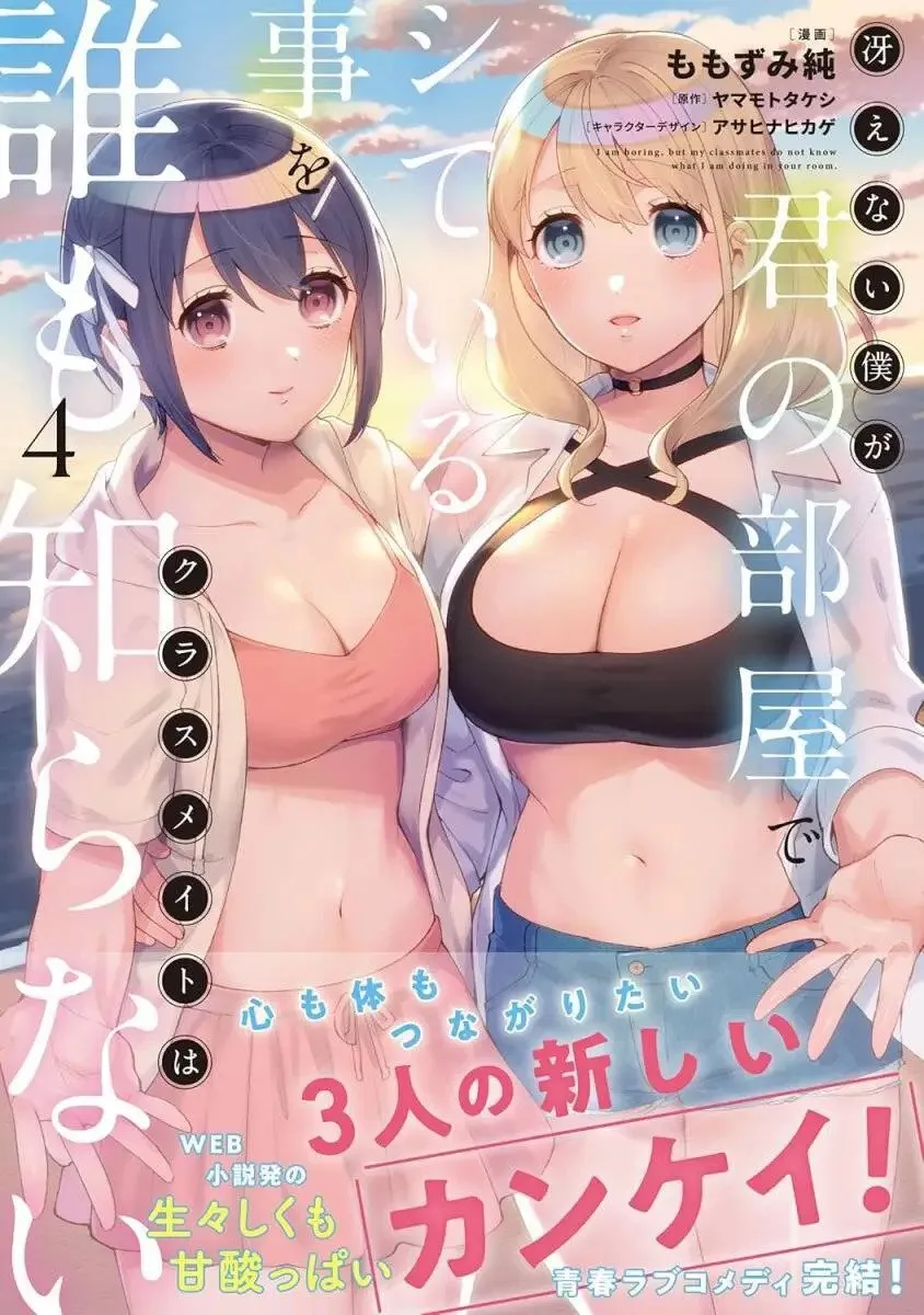 第21话 第29页