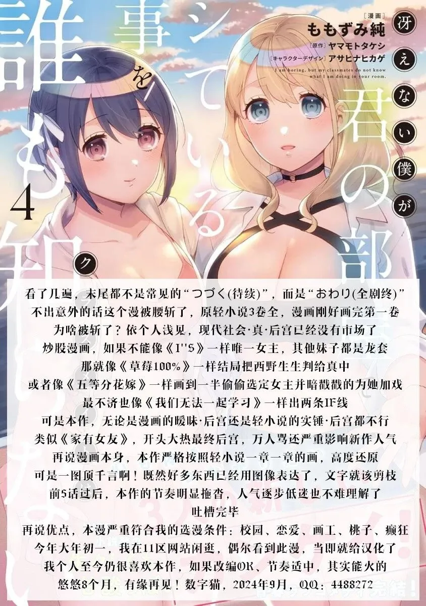 第21话 第30页