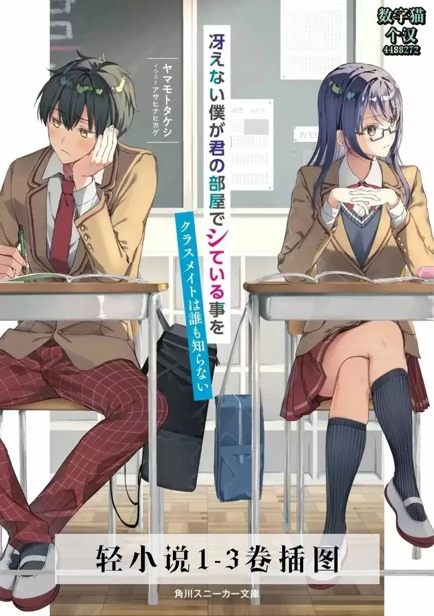 第21话 第33页