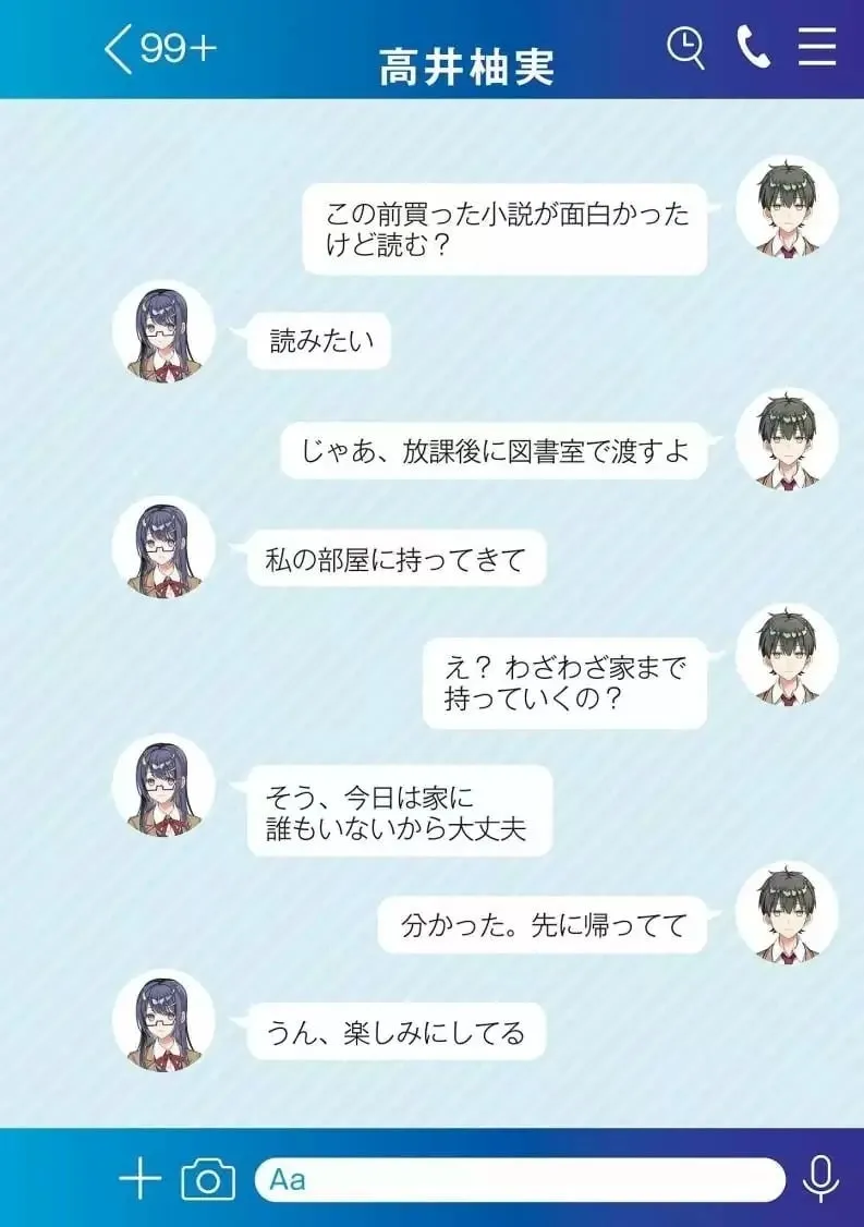 21.5话（插图） 第6页