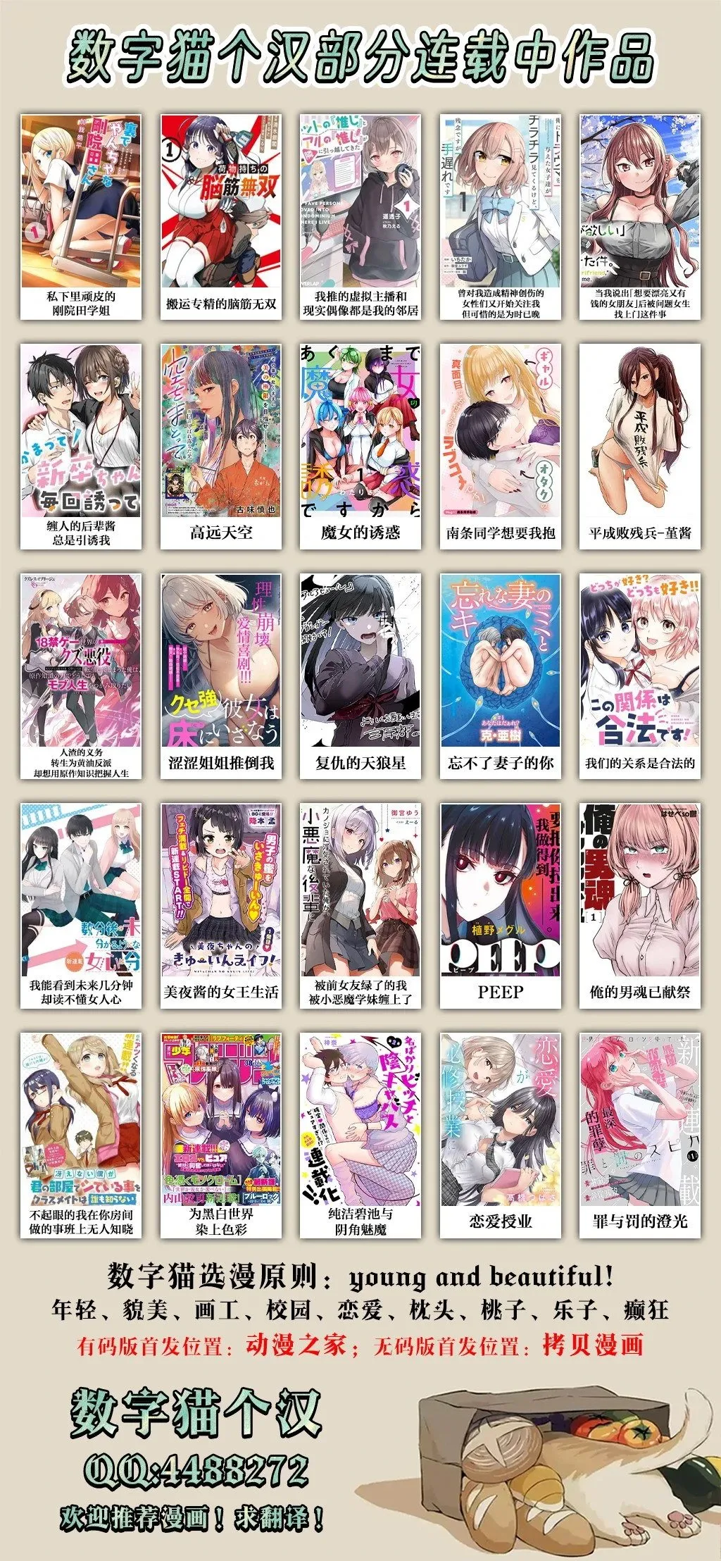 21.5话（插图） 第42页