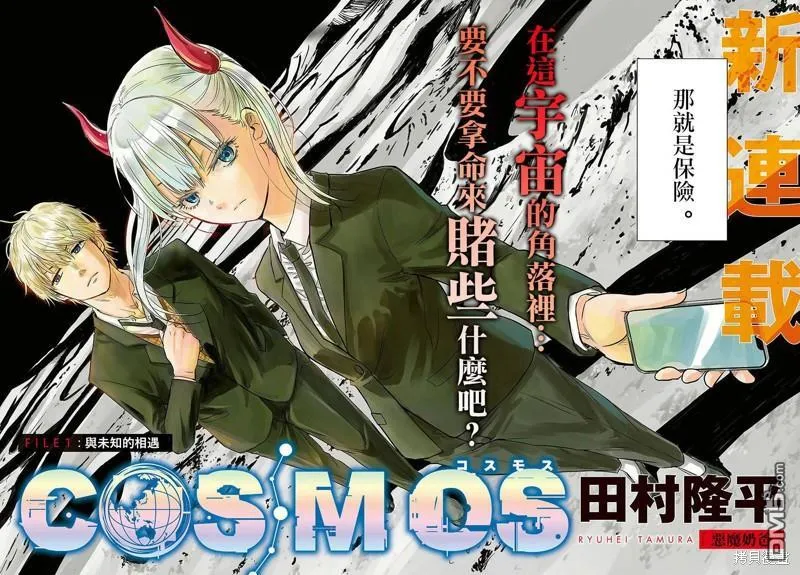 第1话 第2页