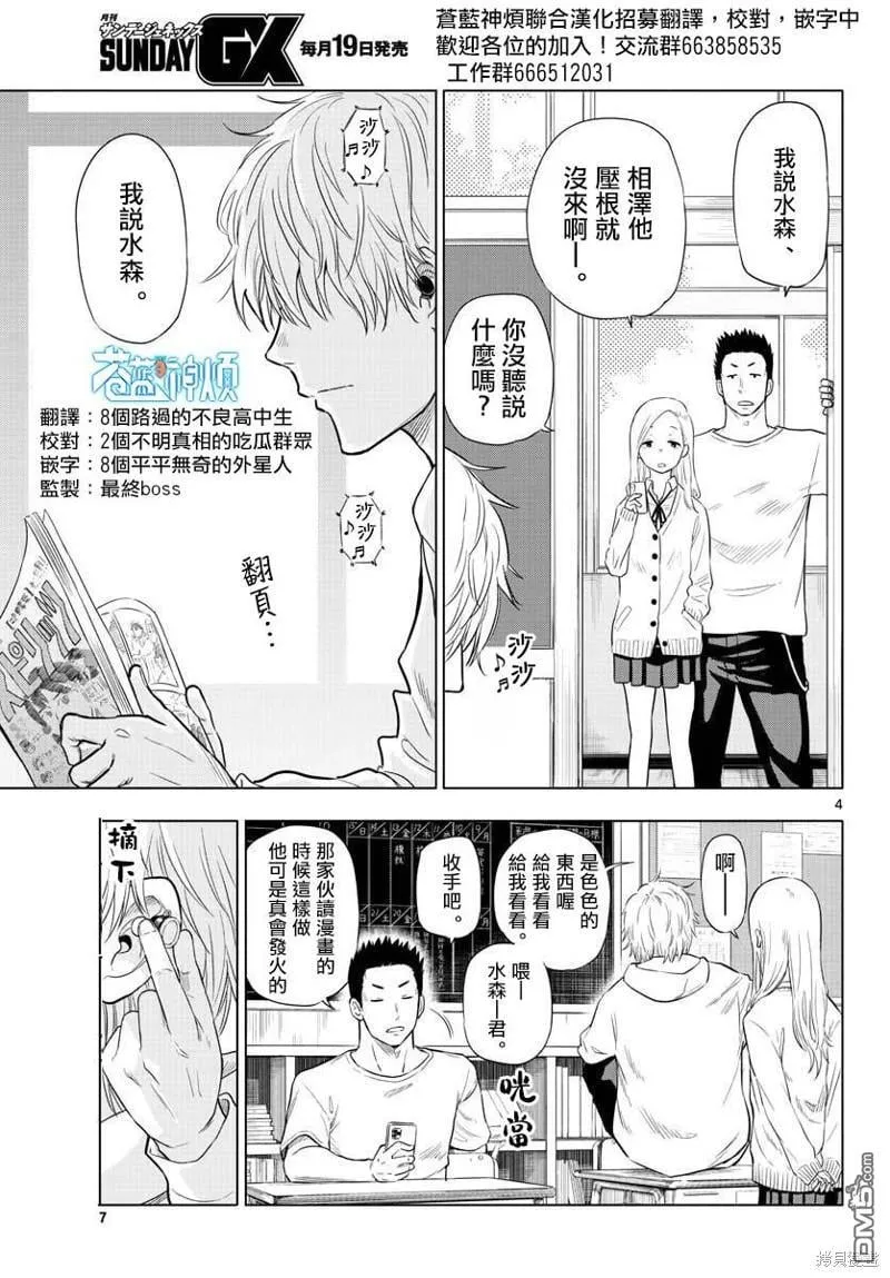 第1话 第3页