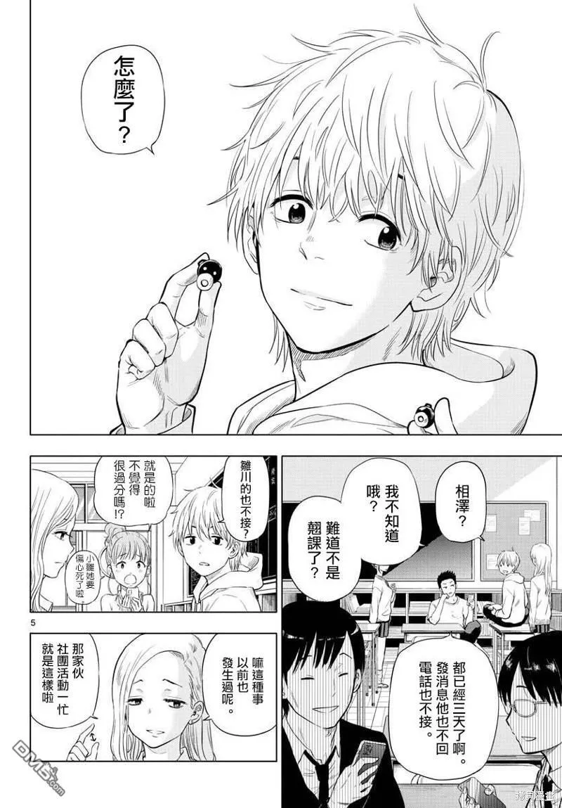 第1话 第4页