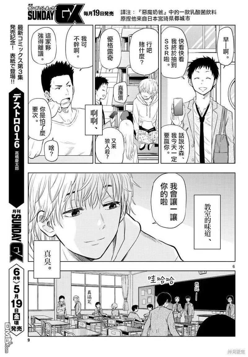 第1话 第5页