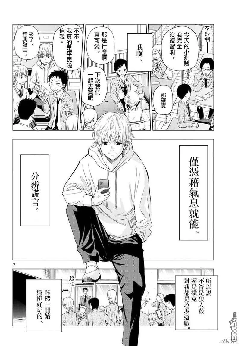 第1话 第6页