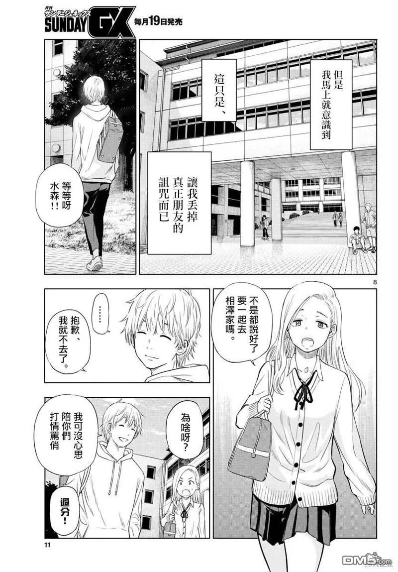 第1话 第7页