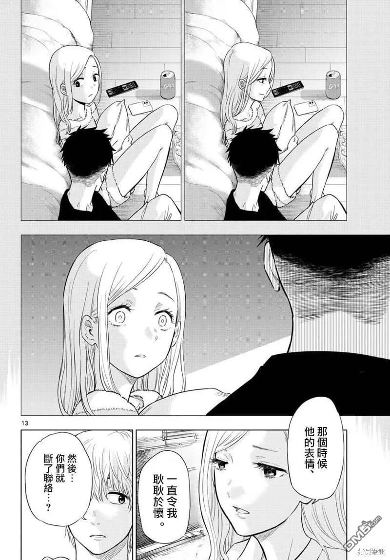 第1话 第12页