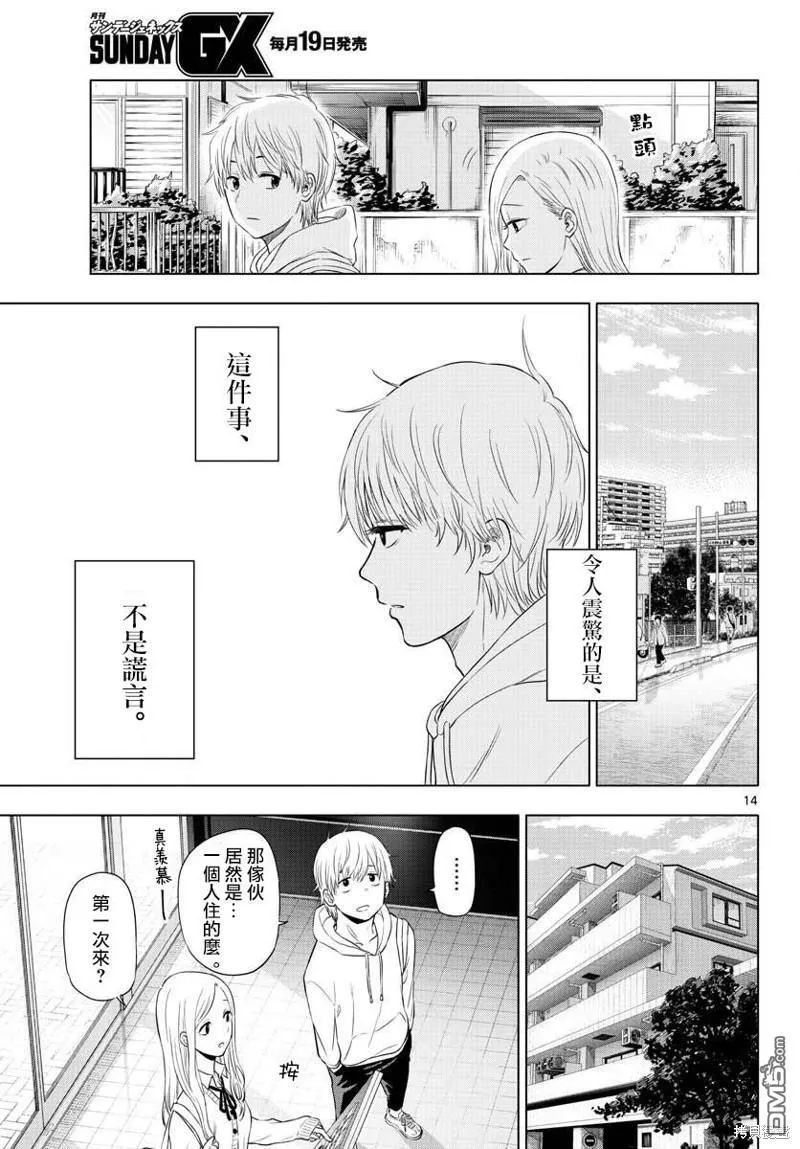 第1话 第13页
