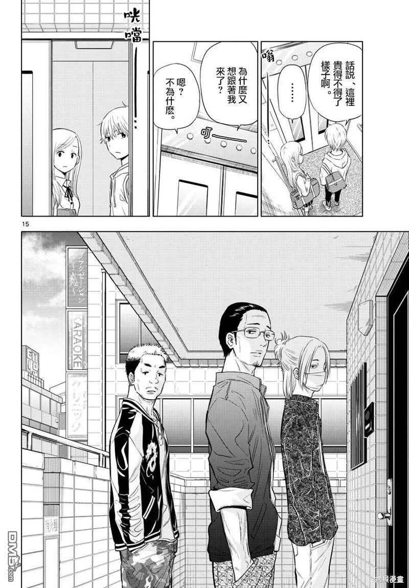 第1话 第14页