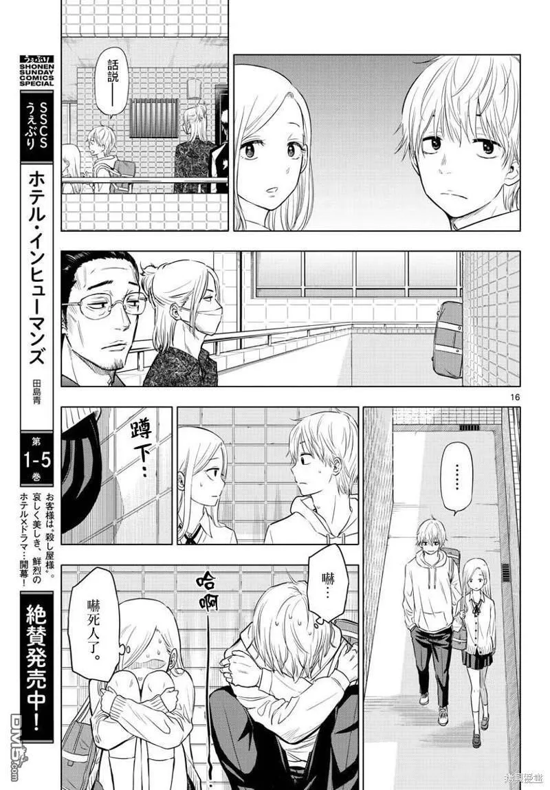 第1话 第15页