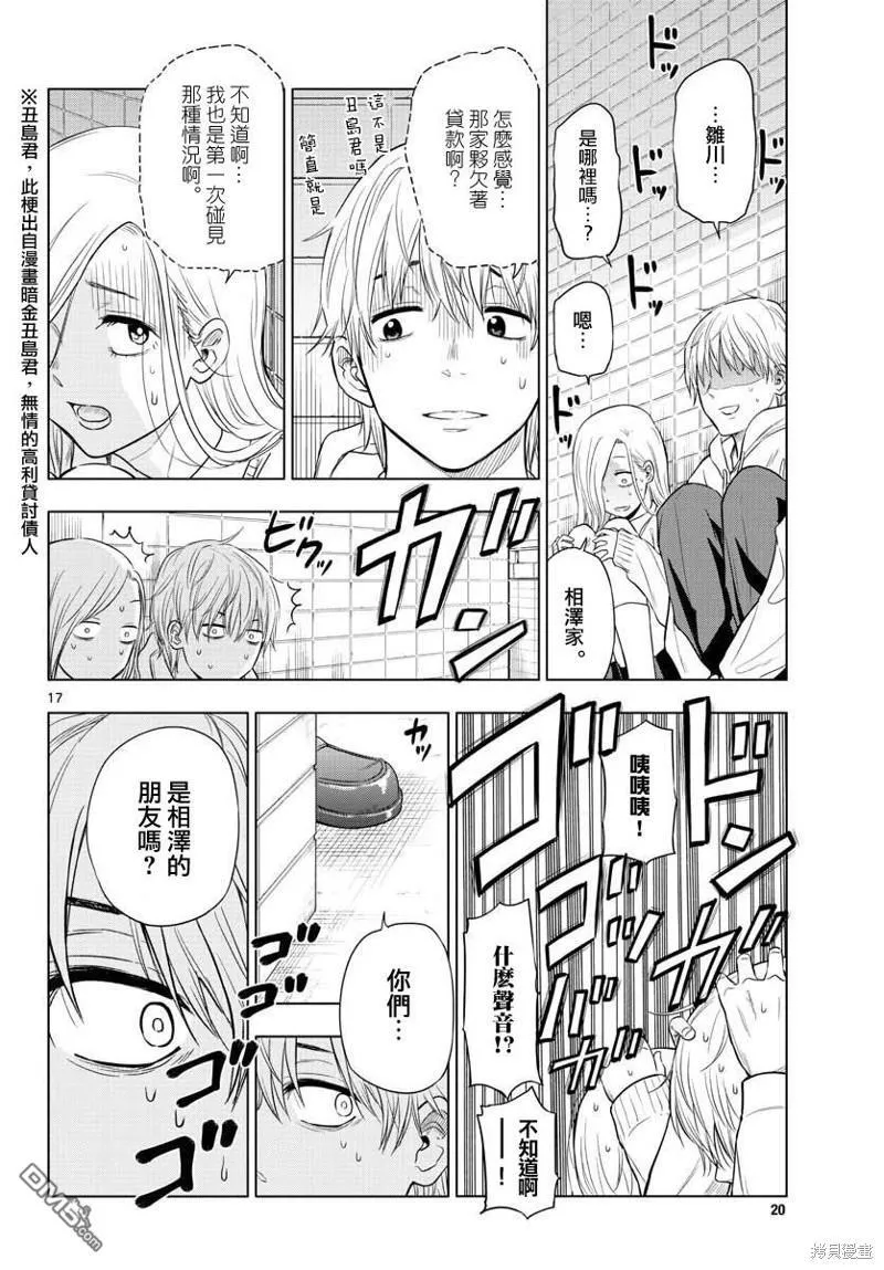 第1话 第16页