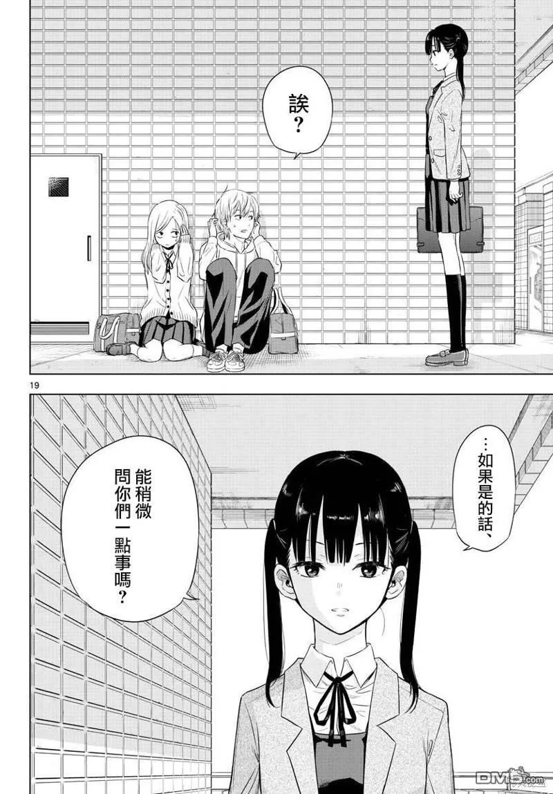 第1话 第18页