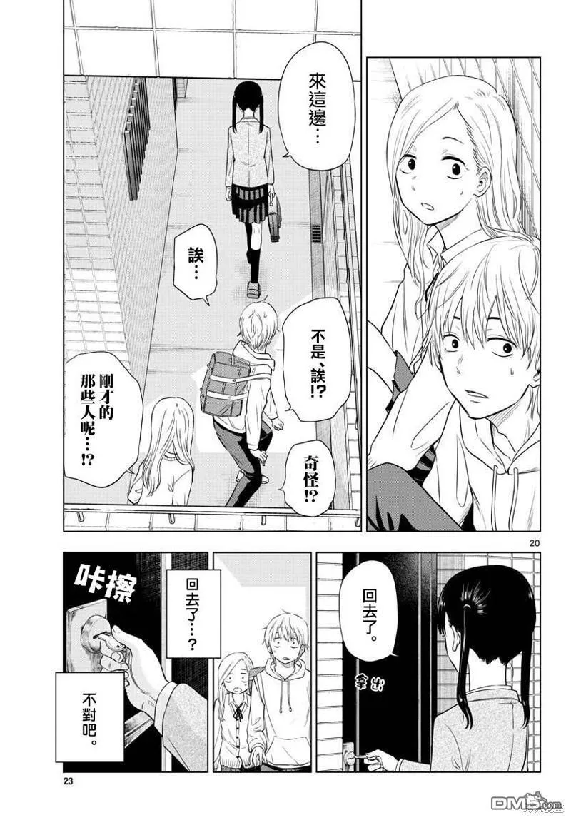 第1话 第19页