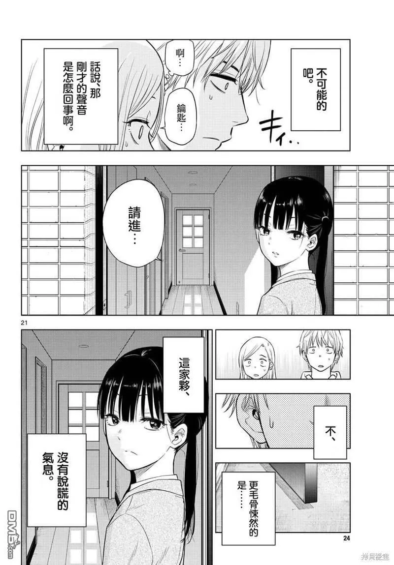 第1话 第20页