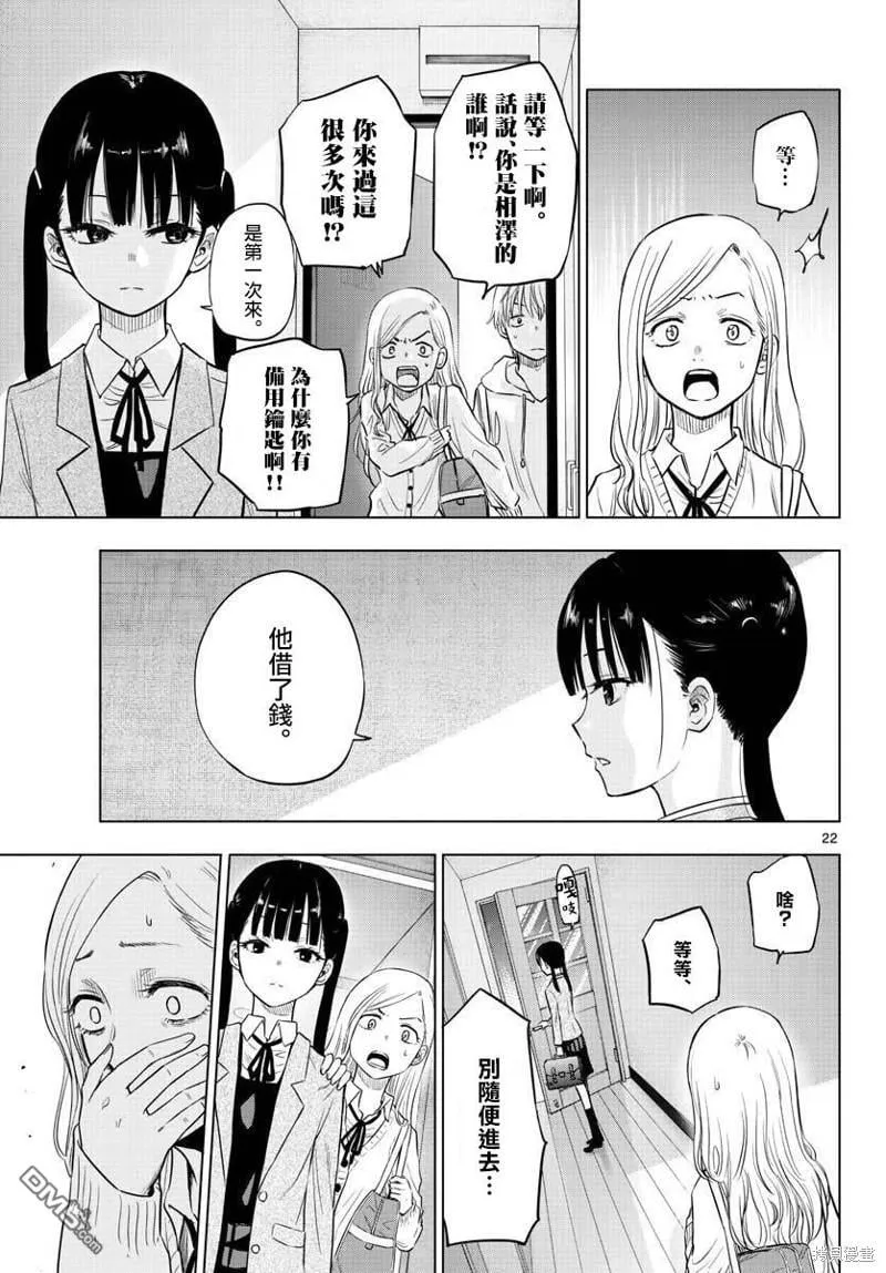 第1话 第21页