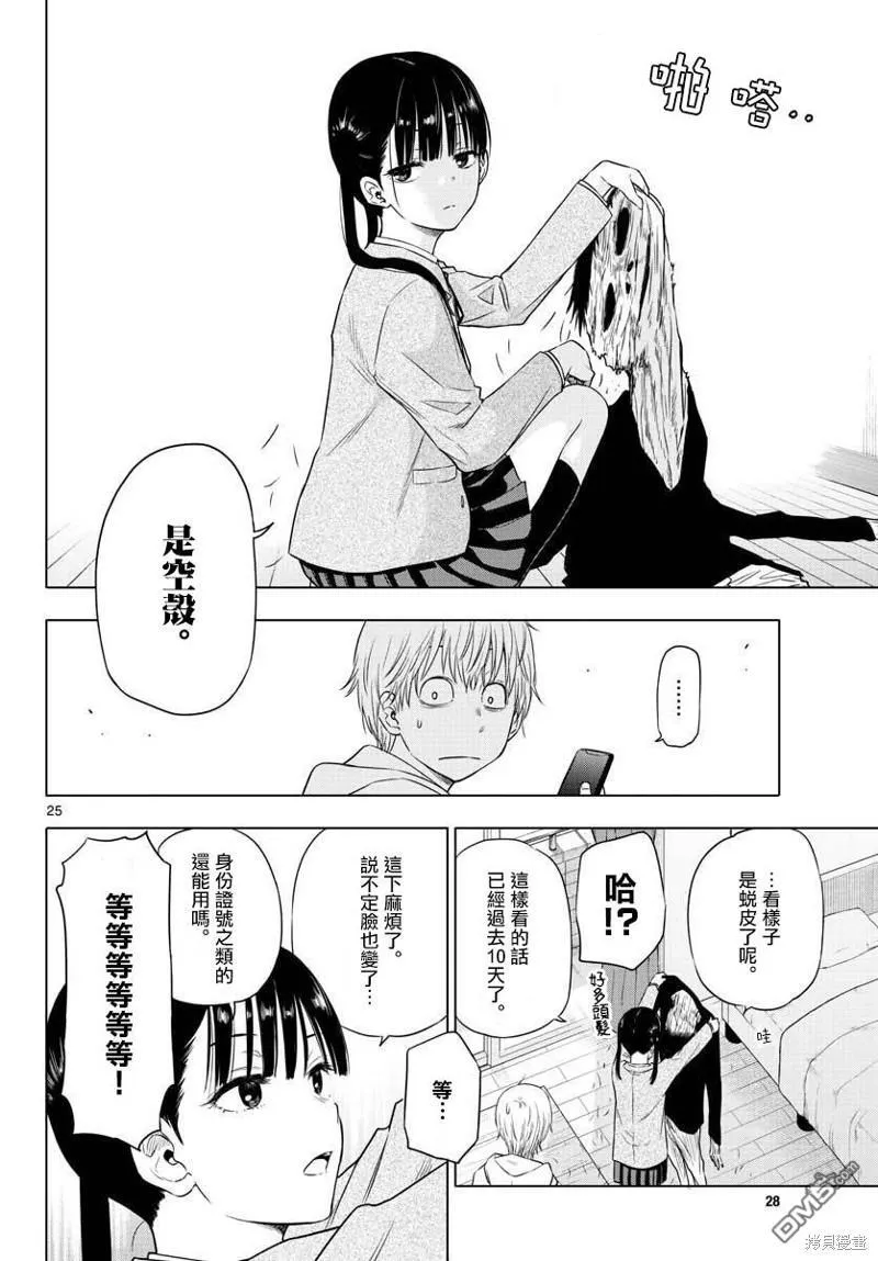 第1话 第24页