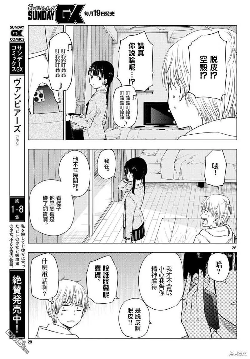 第1话 第25页