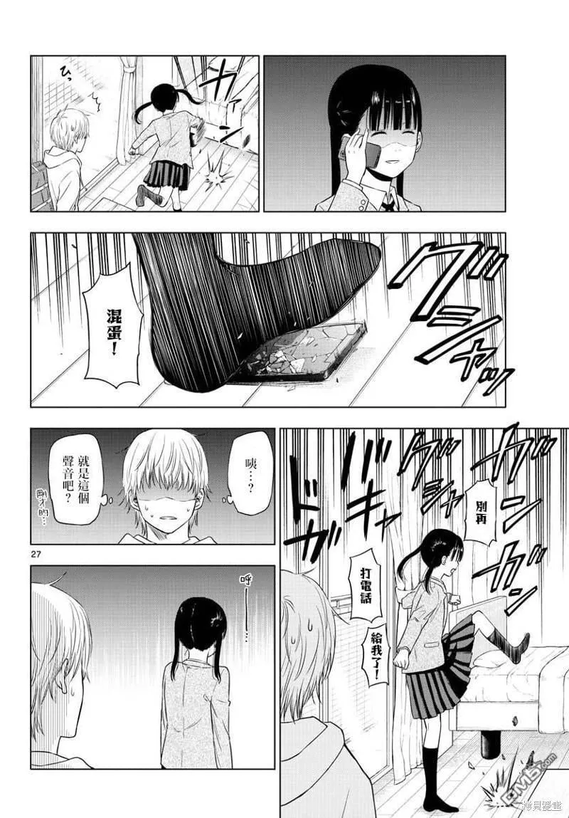 第1话 第26页
