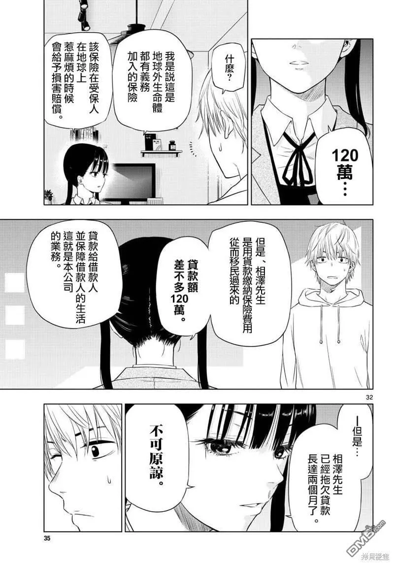 第1话 第31页