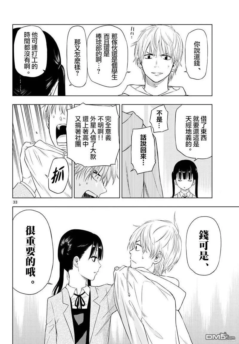 第1话 第32页