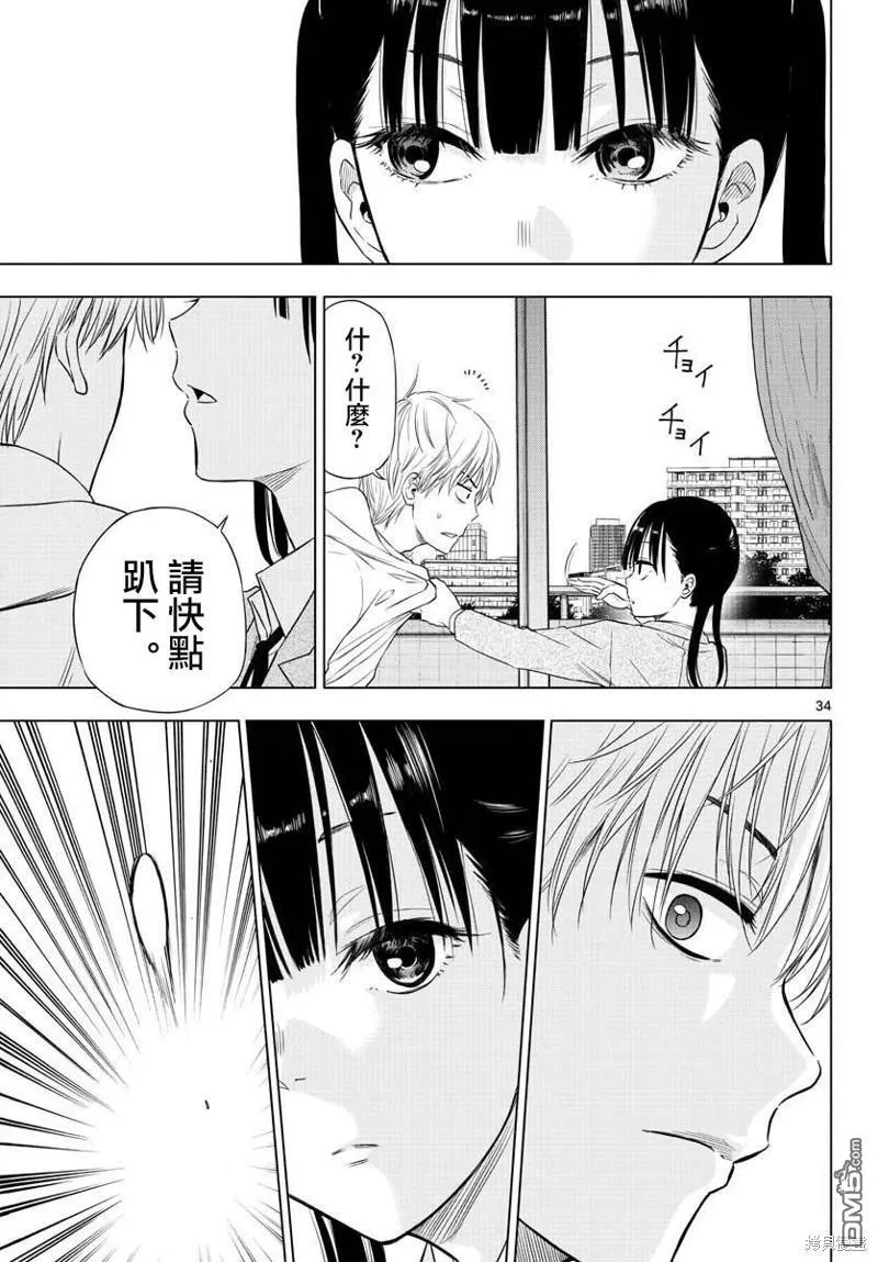 第1话 第33页