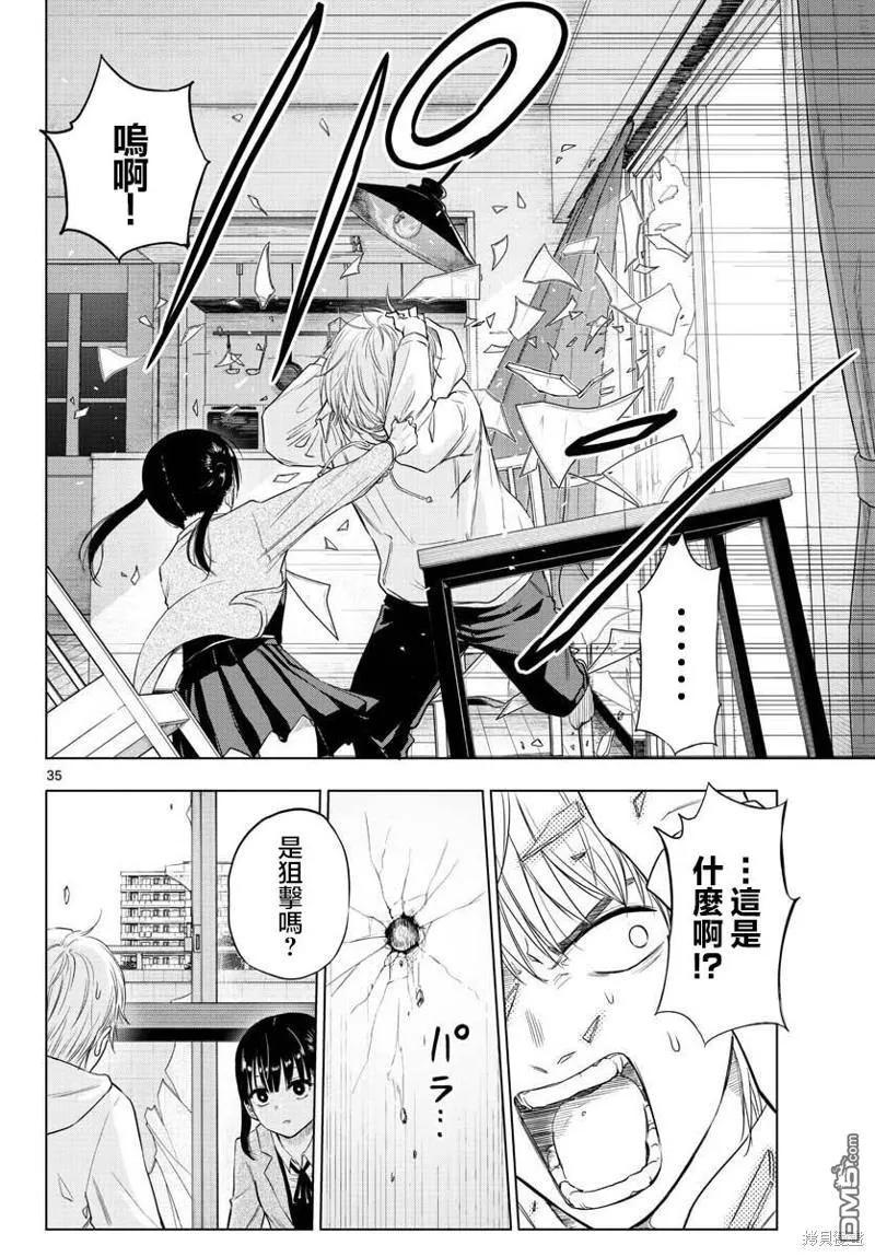 第1话 第34页