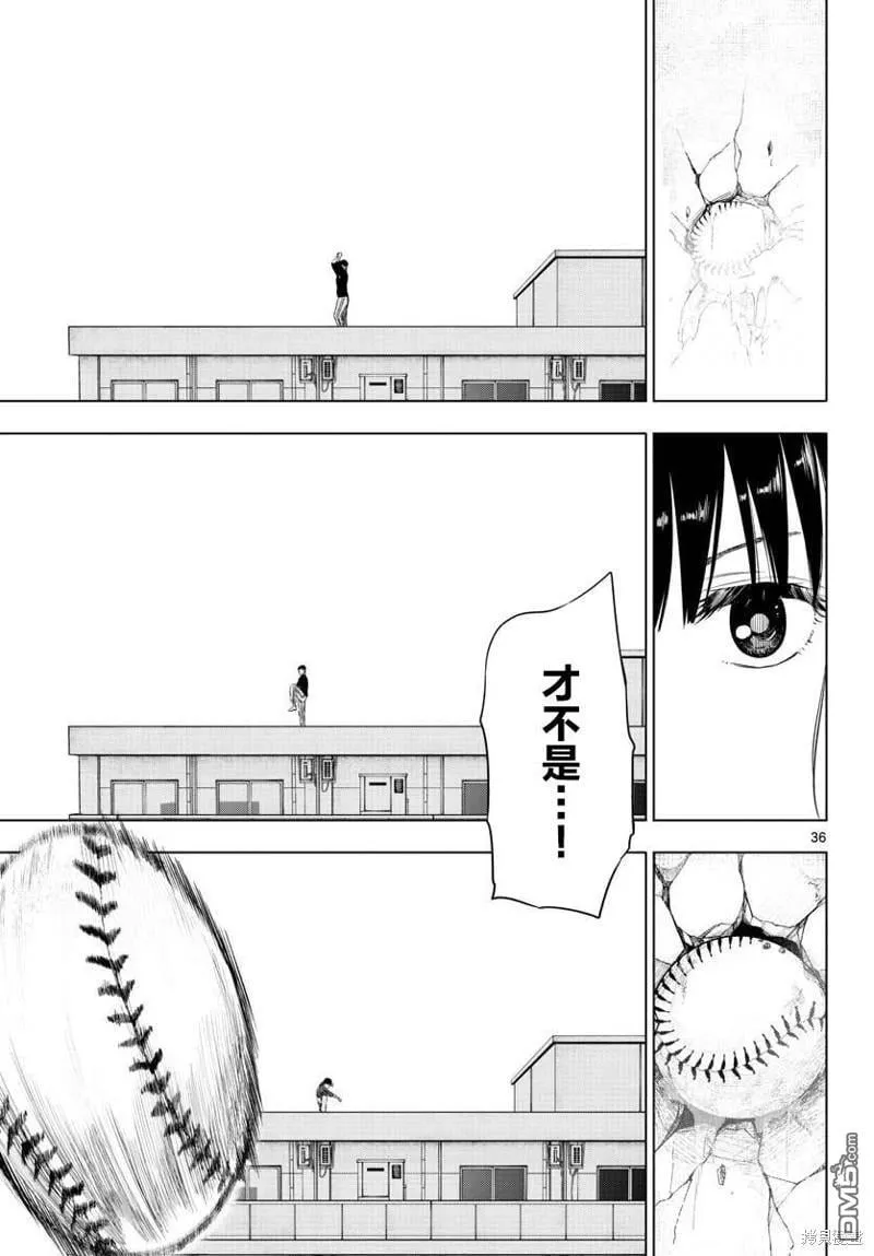 第1话 第35页