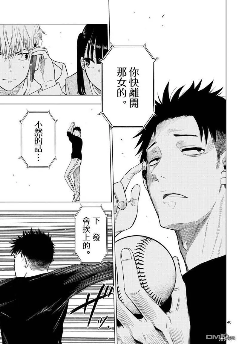 第1话 第38页