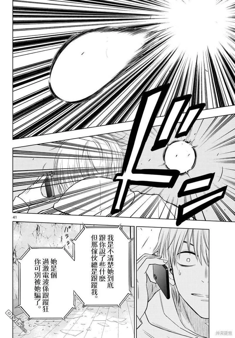 第1话 第39页