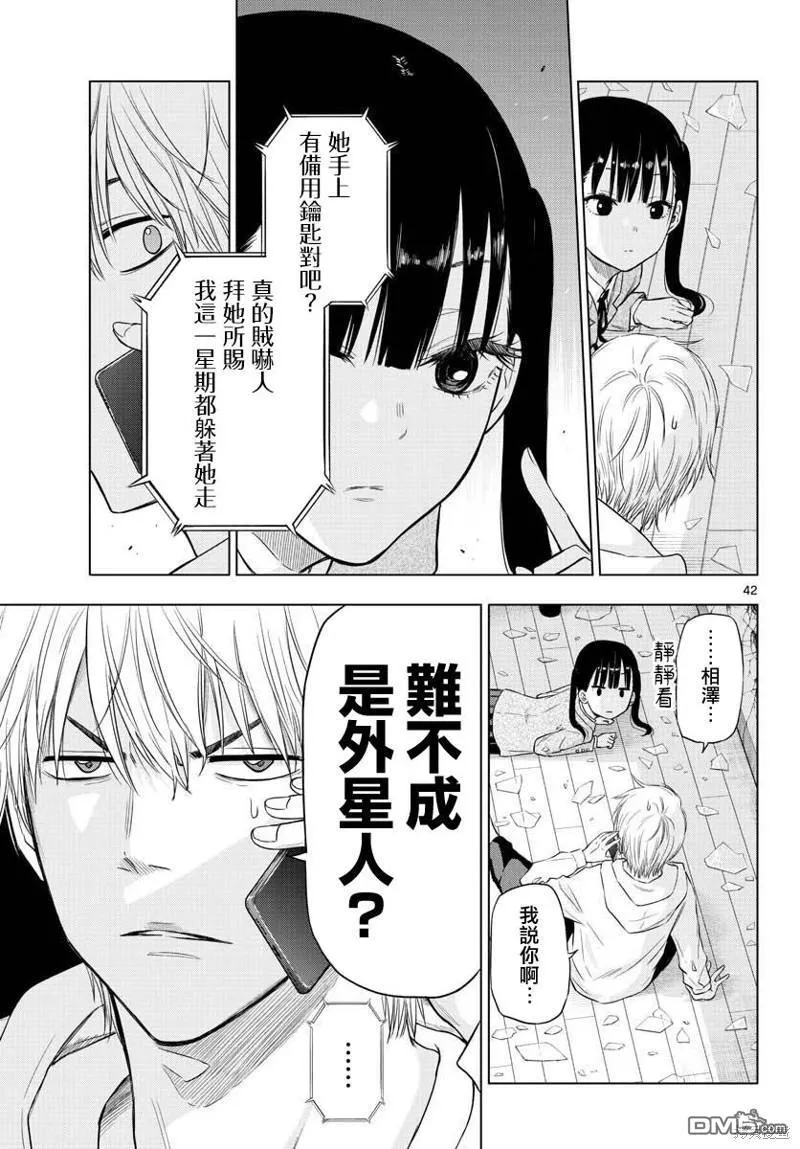 第1话 第40页