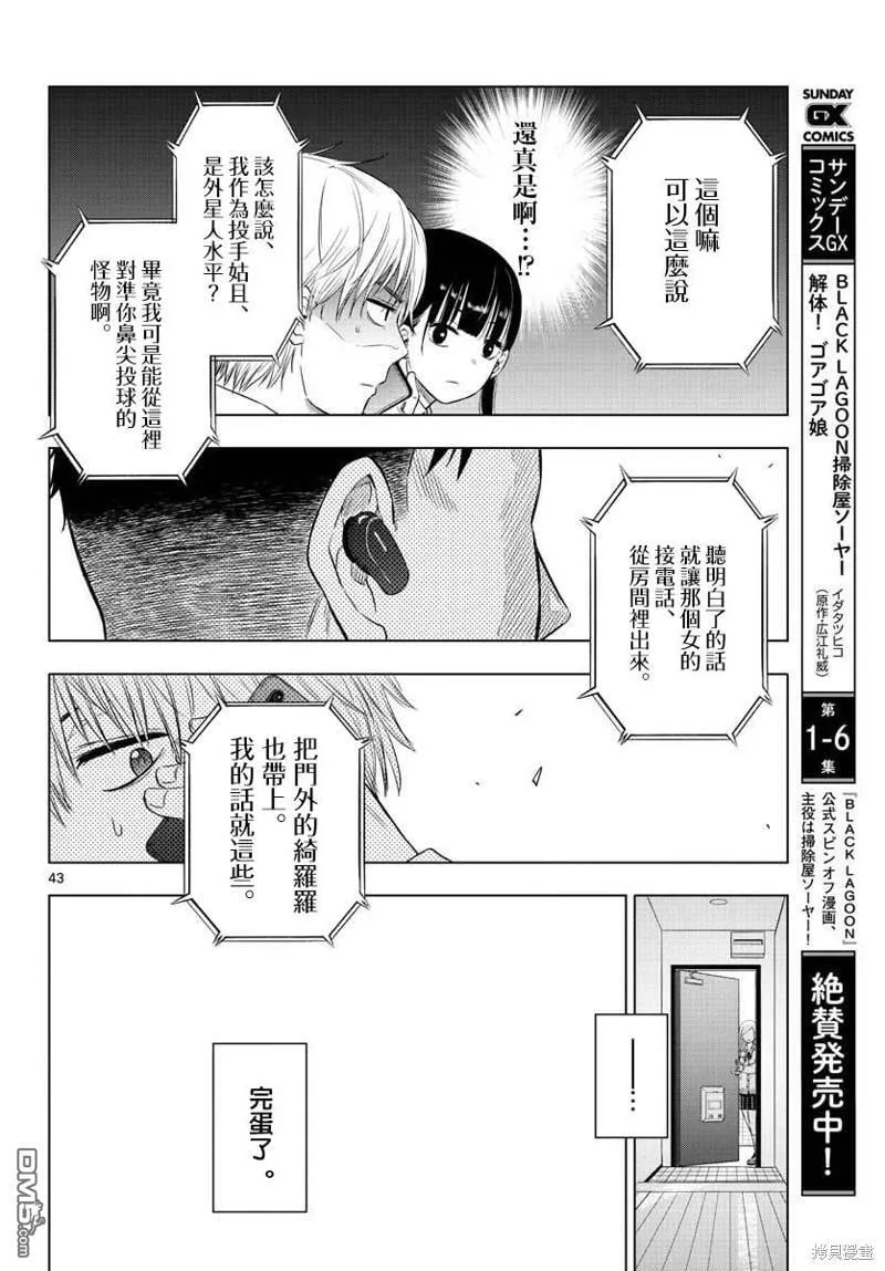 第1话 第41页